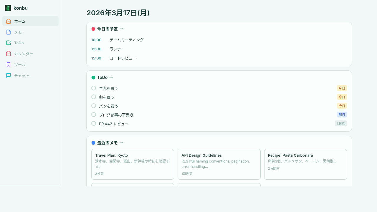 konbu screenshot