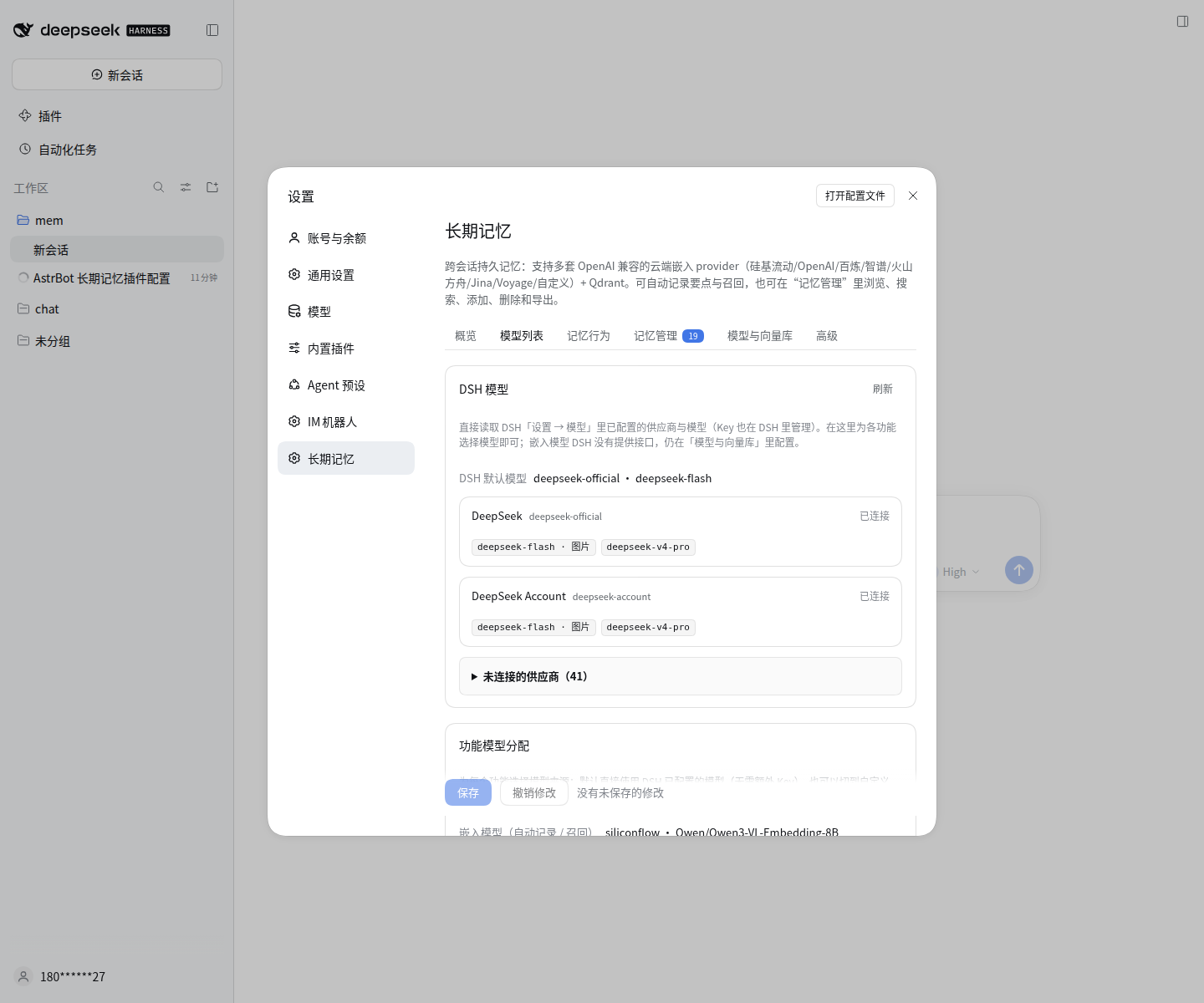 模型列表