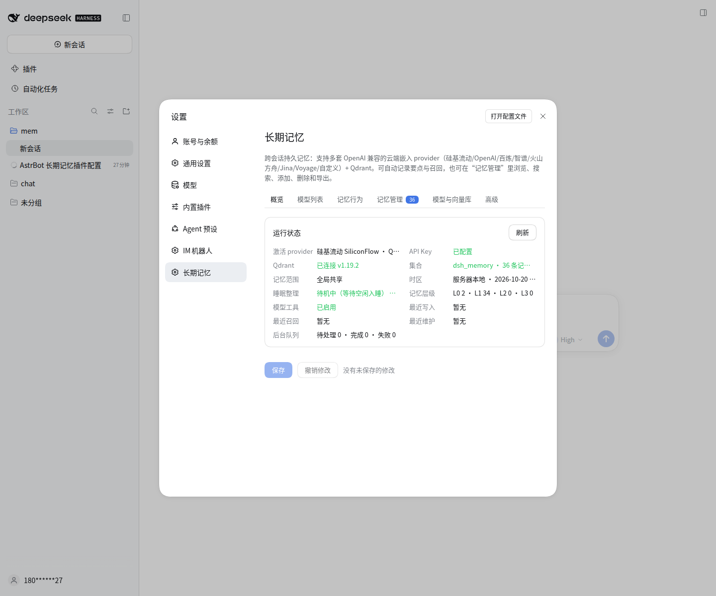 概览