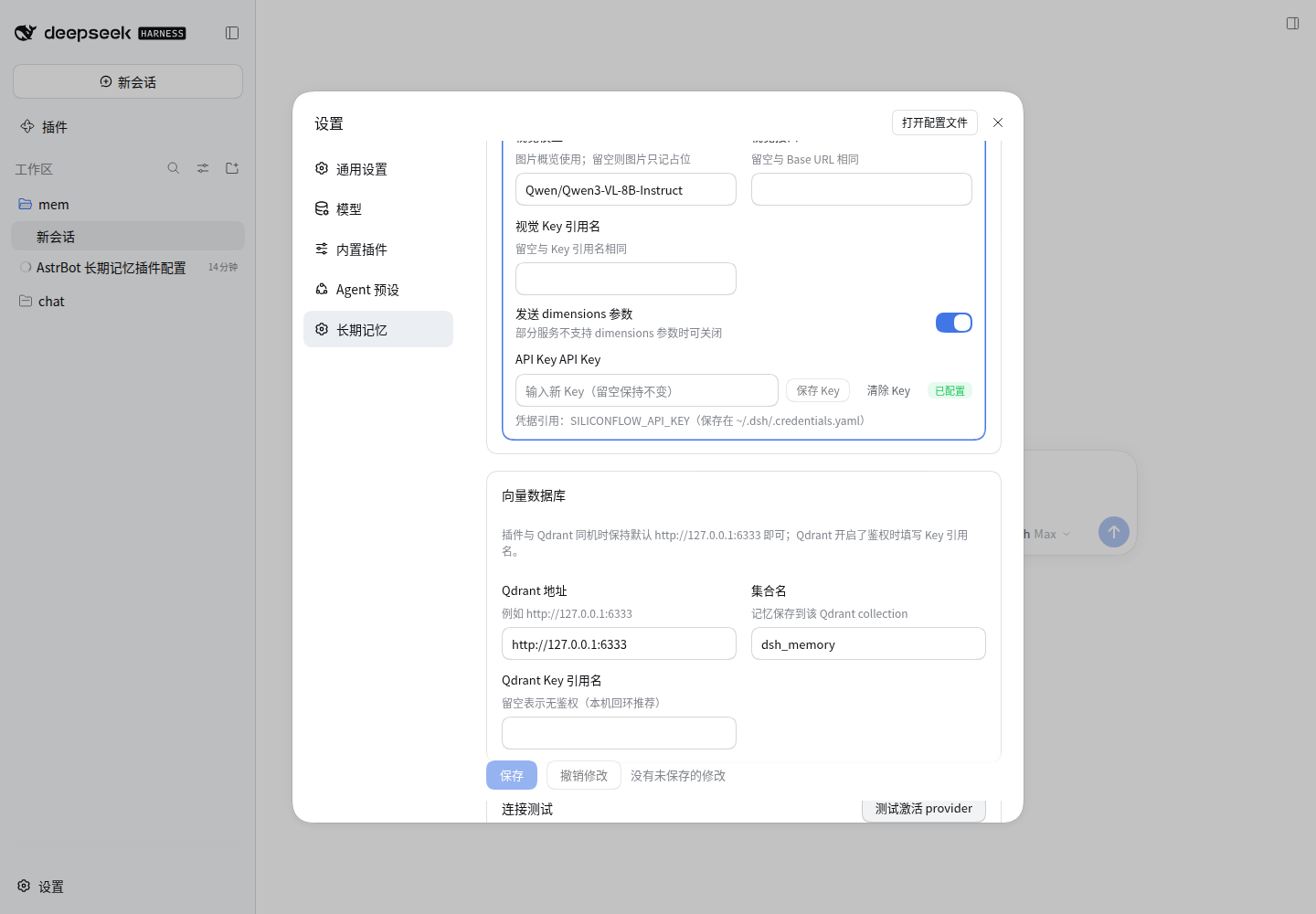 测试连接