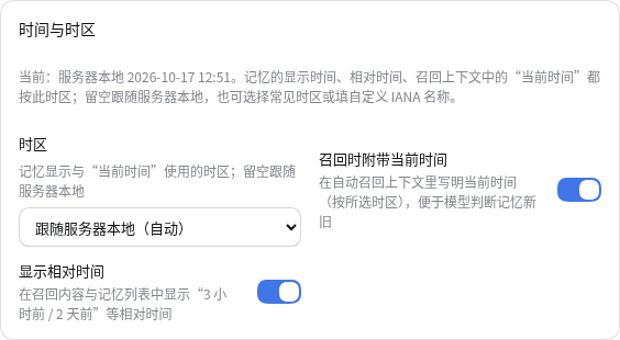 时间与时区