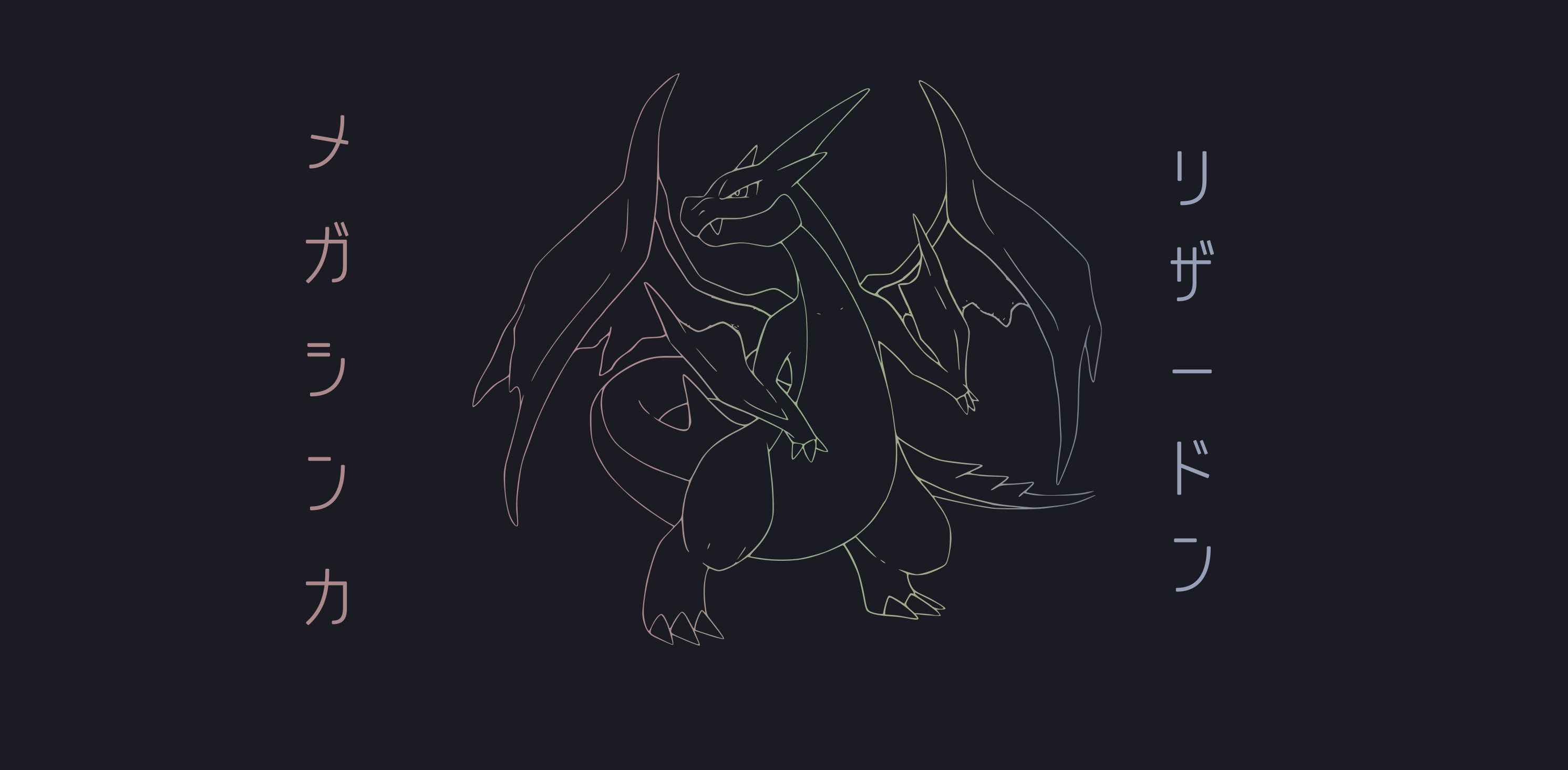 mega-charizard-rainbow_I.png