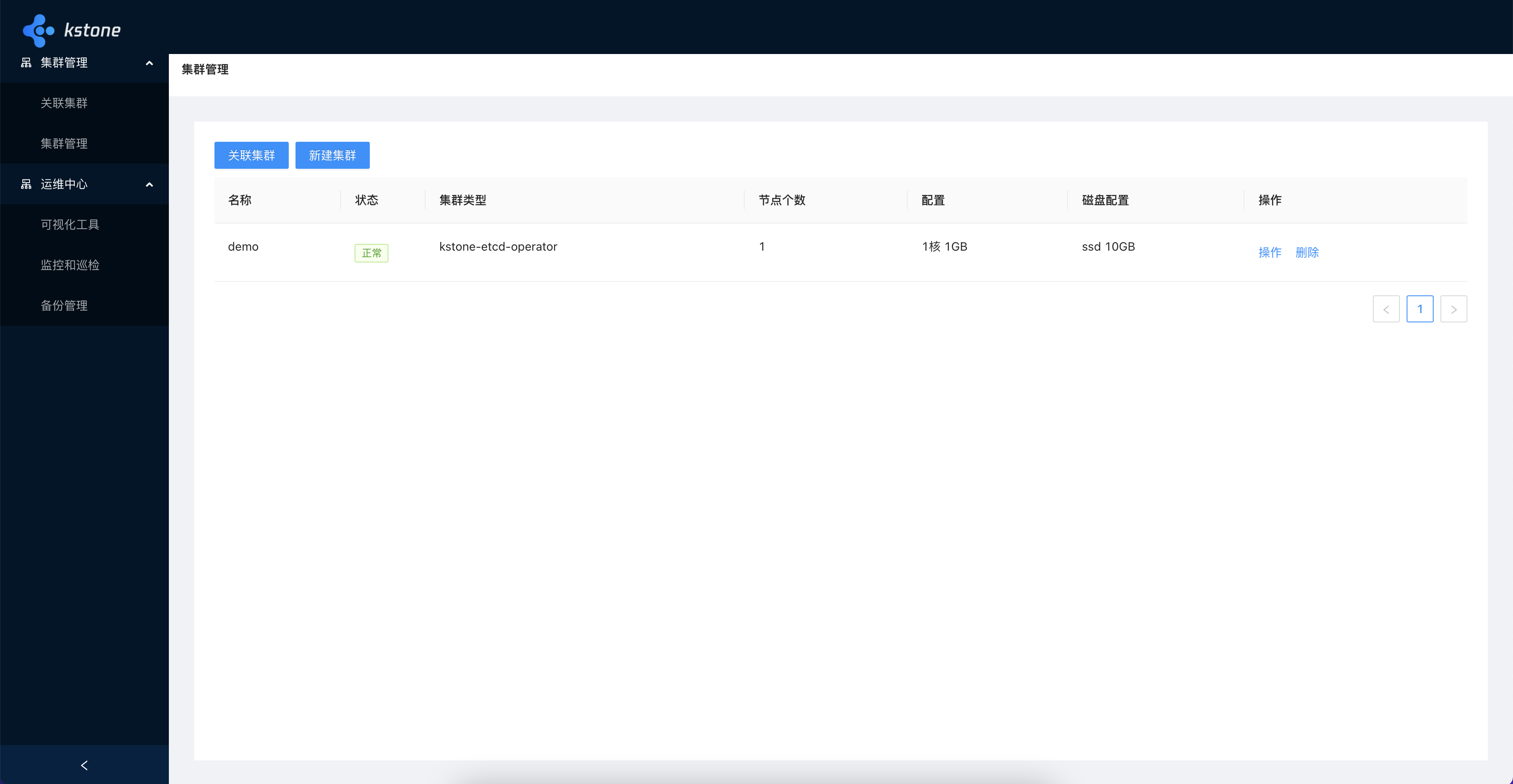 Dashboard UI cluster page