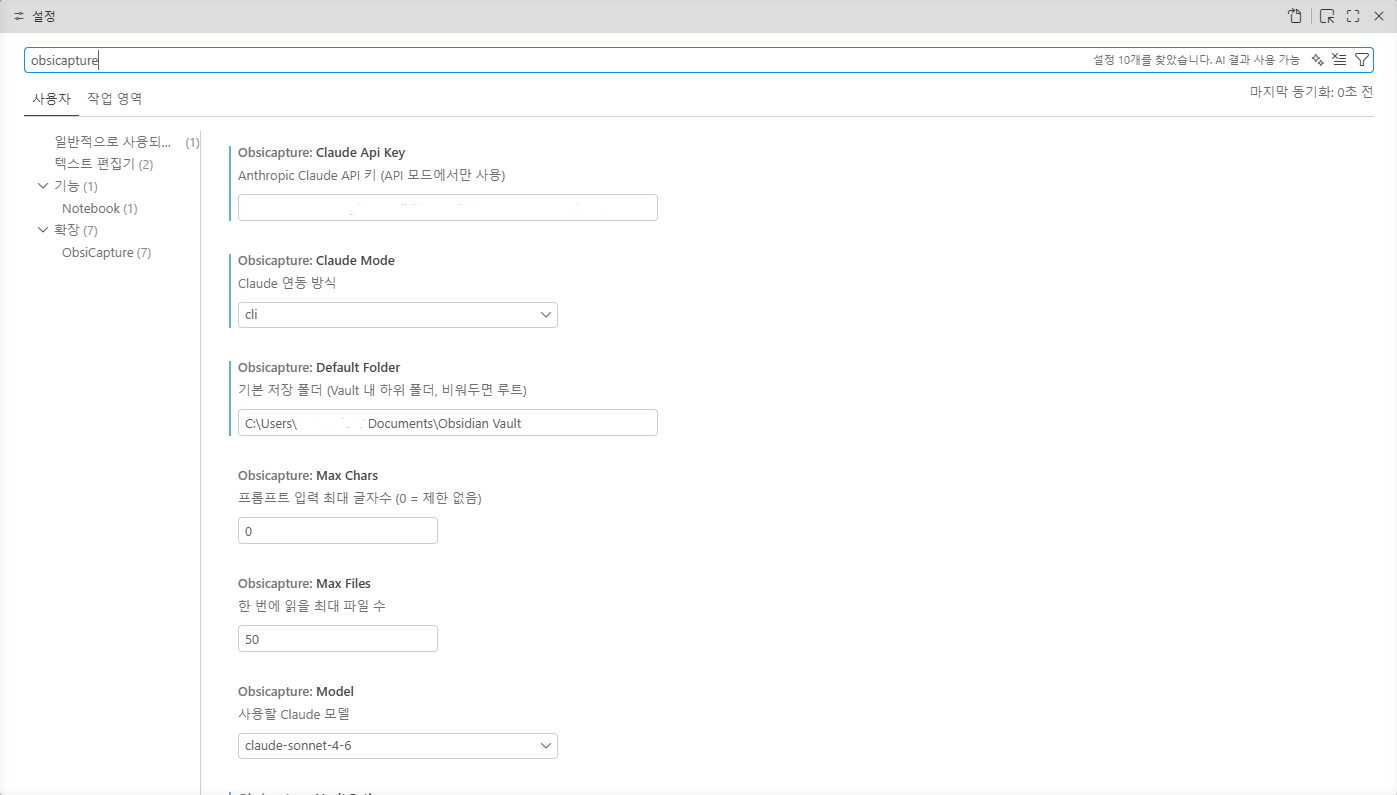 Extension settings