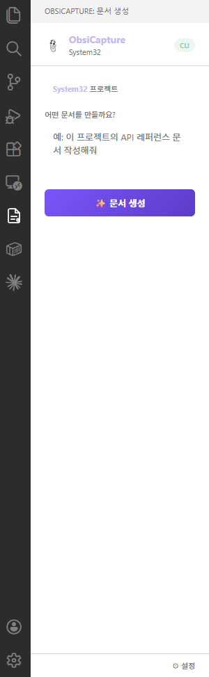 ObsiCapture sidebar