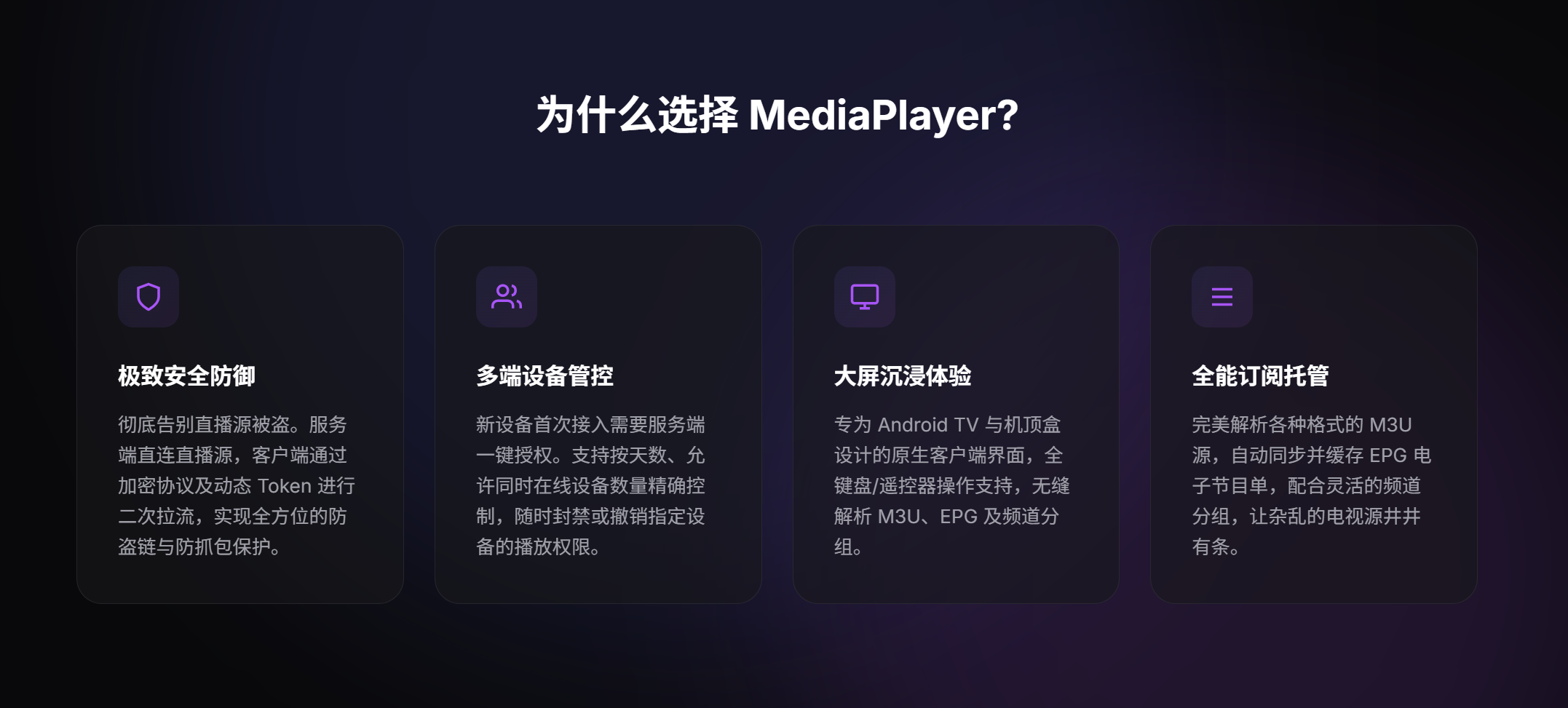 客户端预览图2