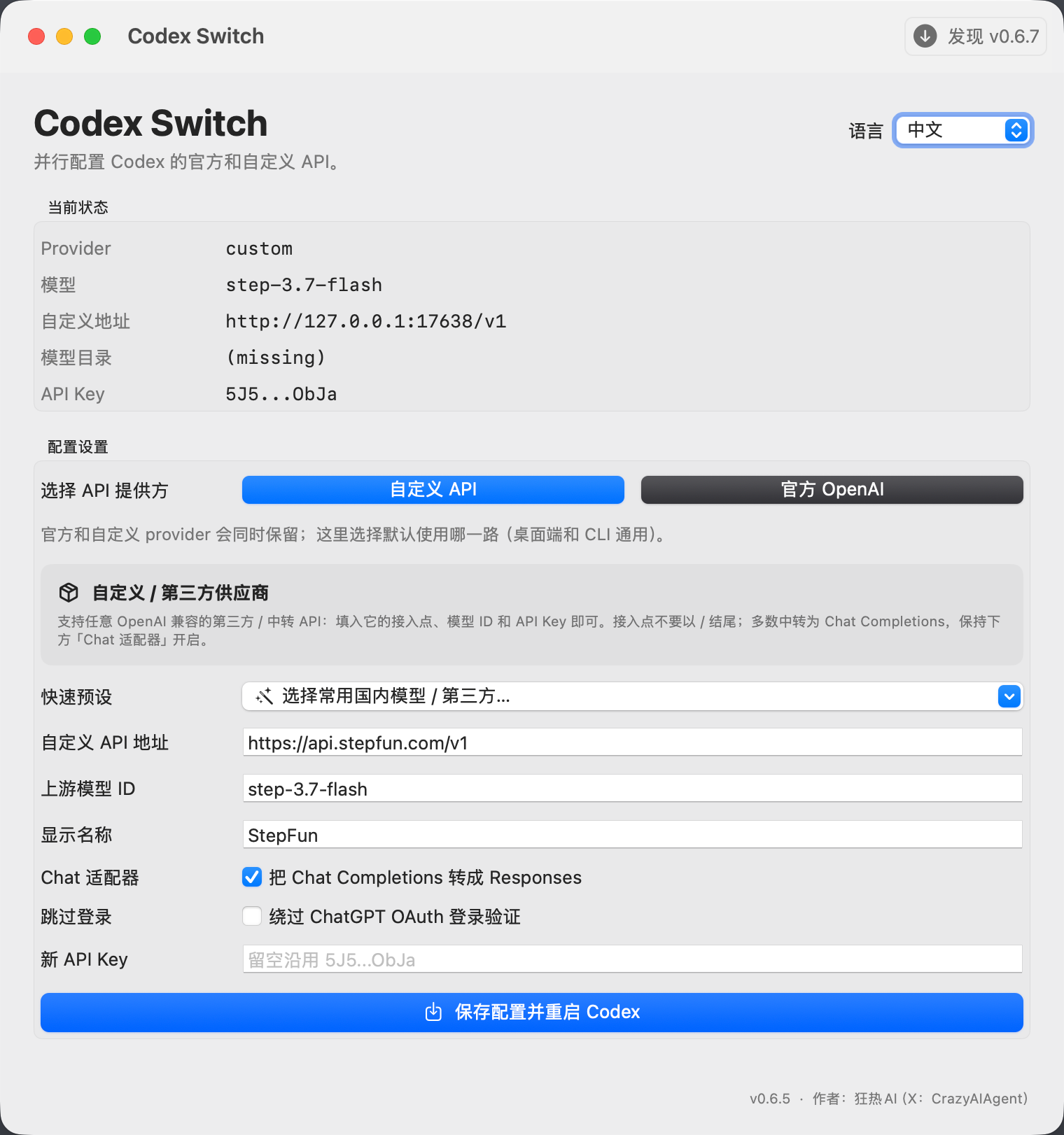 Codex Switch