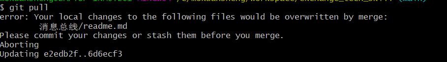 合并pull出错