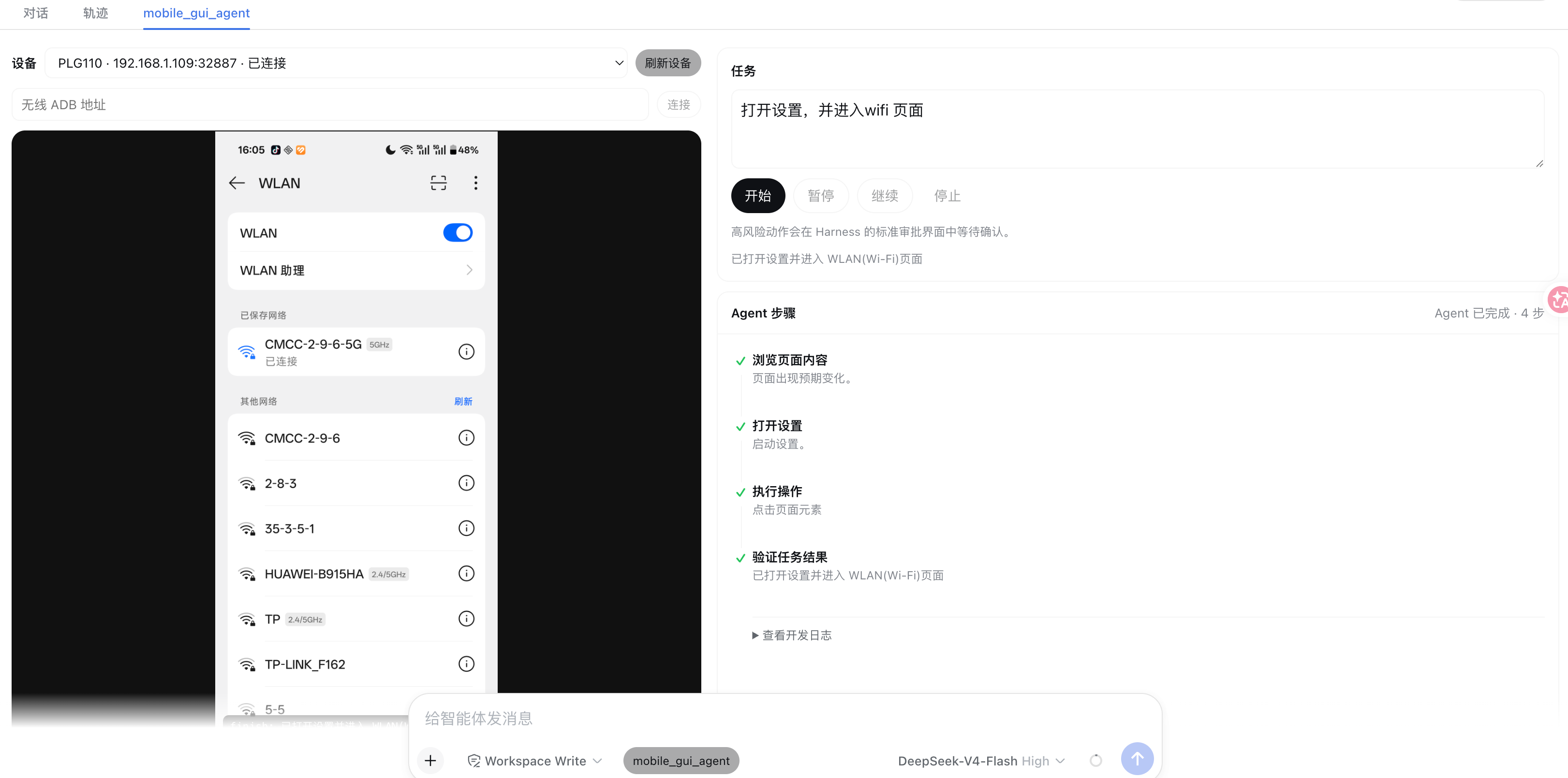 mobile_gui_agent opening Settings and navigating to Wi-Fi