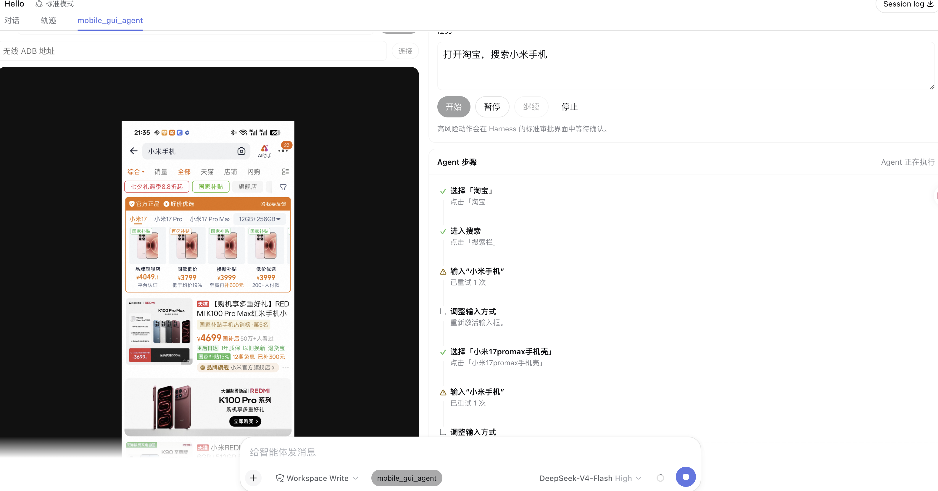 deepseek_mobile opening Taobao