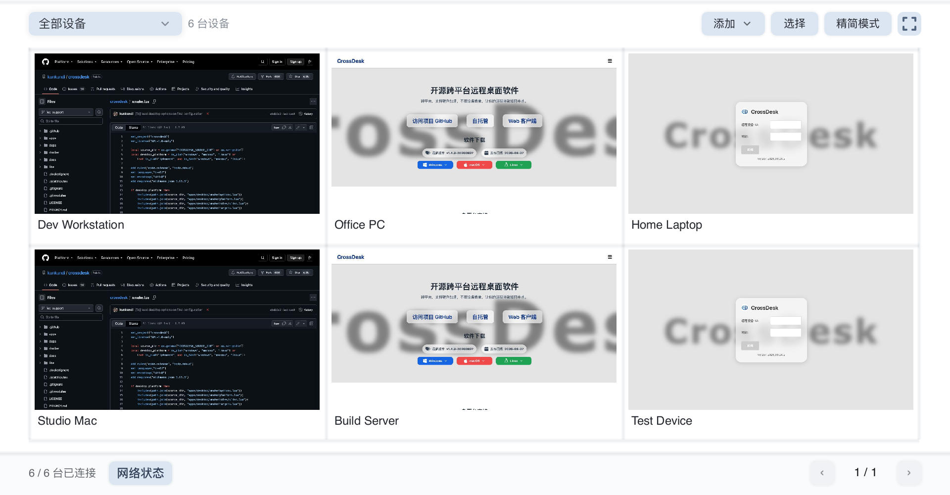 DeskHub 桌面墙：六台演示设备的远程画面与管理工具栏