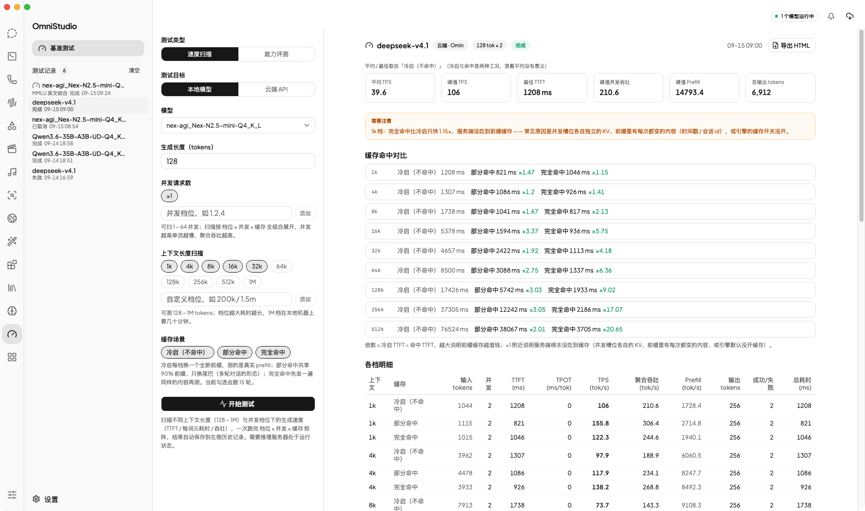 docs/images/screenshot-benchmark.png