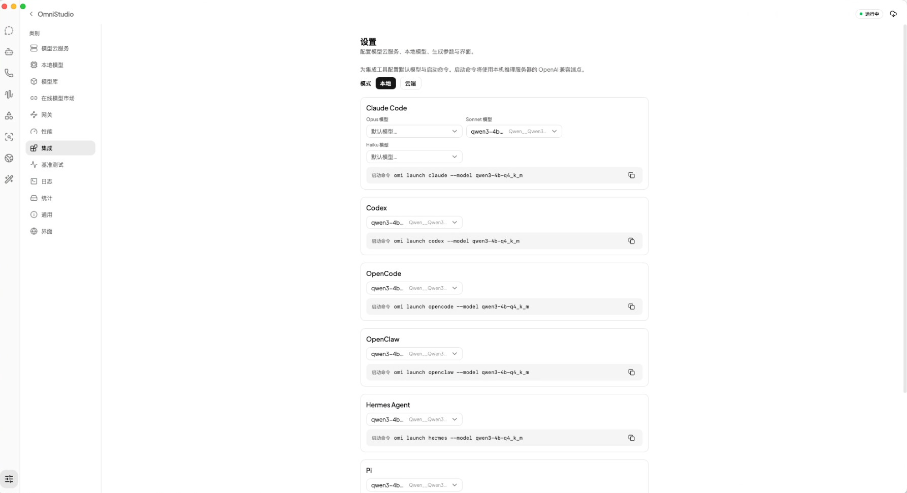 docs/images/screenshot-integrations.png