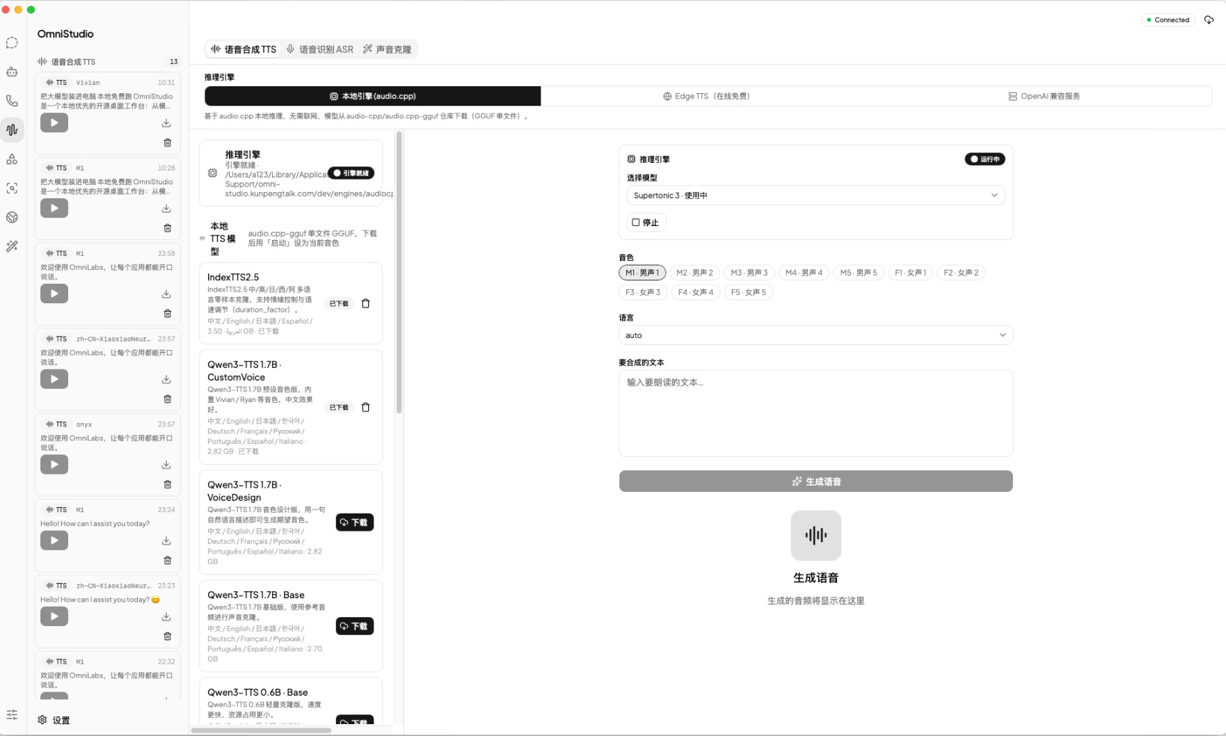 docs/images/screenshot-tts.png