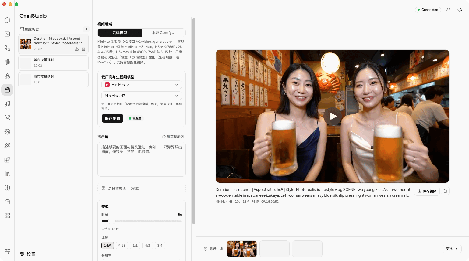 docs/images/screenshot-video.png