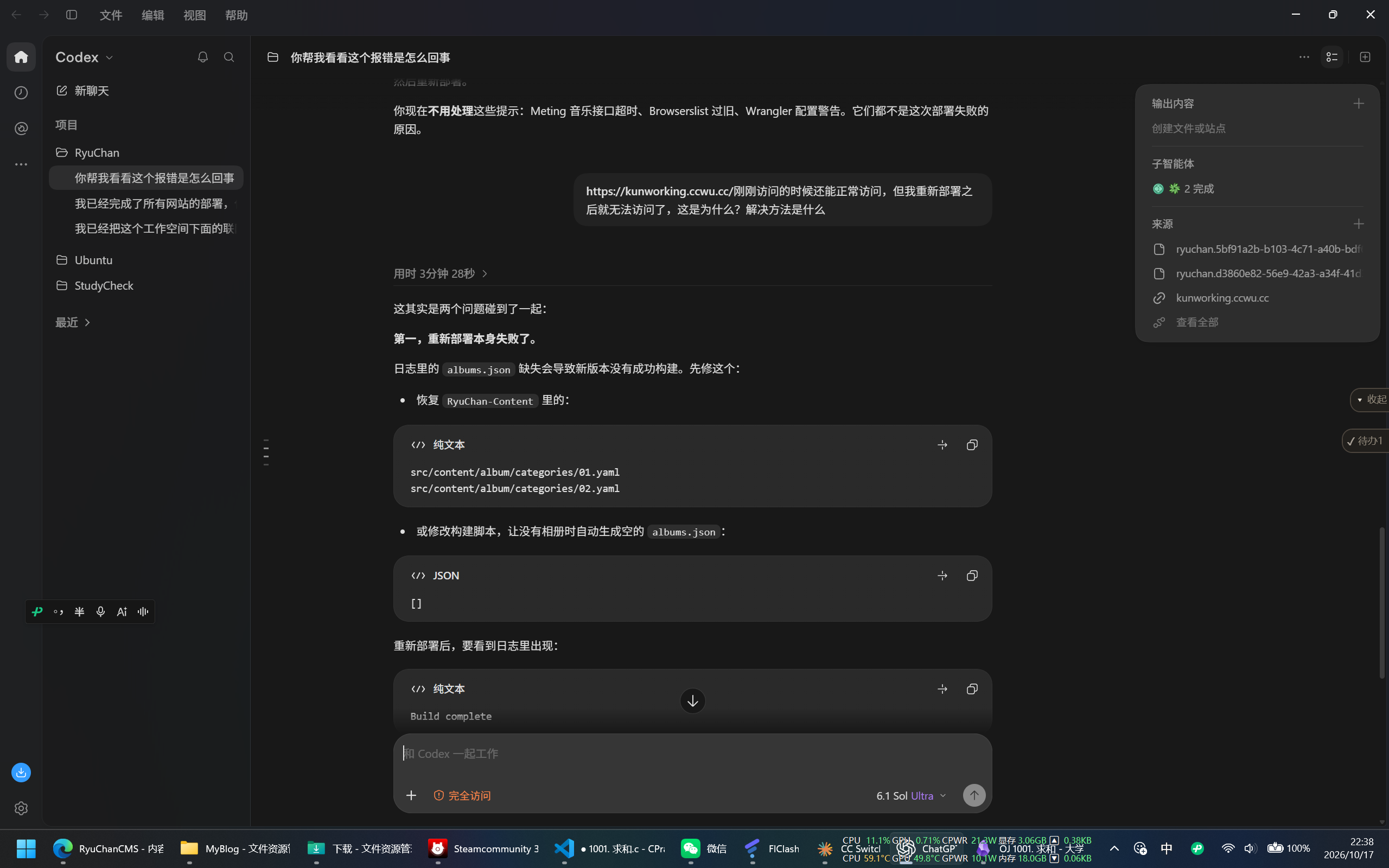 大学第一个blog的二三事