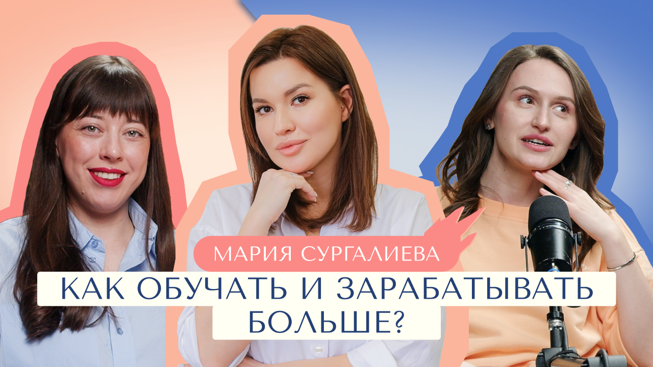 Запишите на завтра — выпуск подкаста