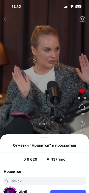 Reels Оптимистки 437К