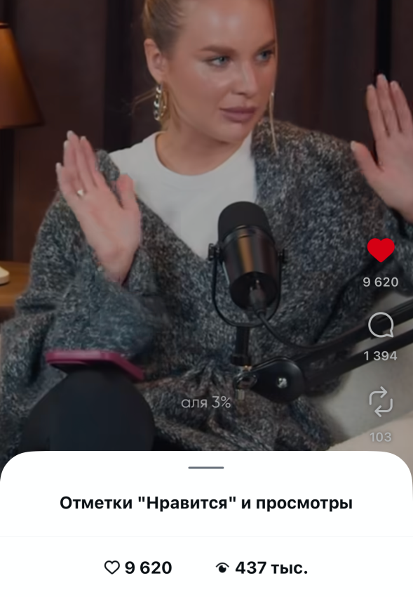 Reels Оптимистки 437К