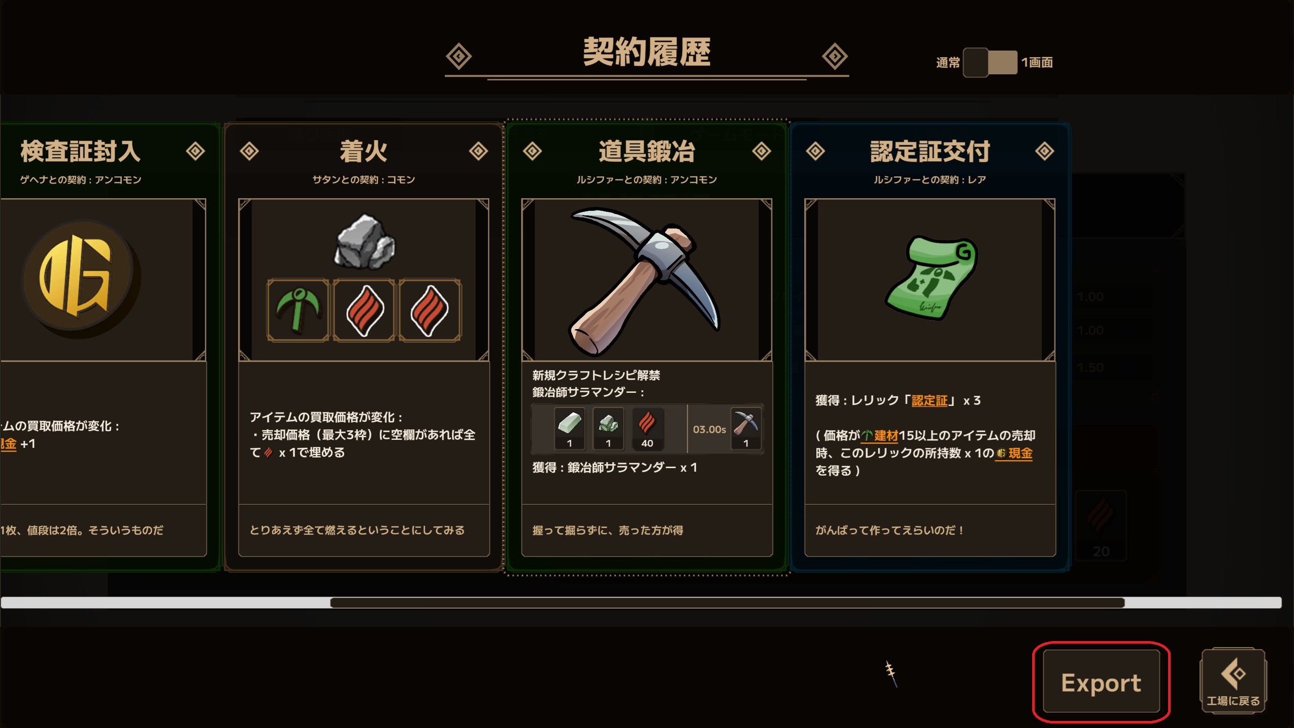 Export button