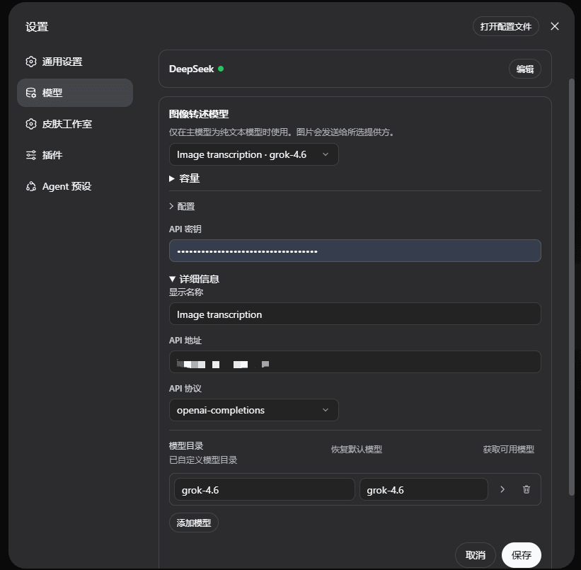 Image transcription model configuration