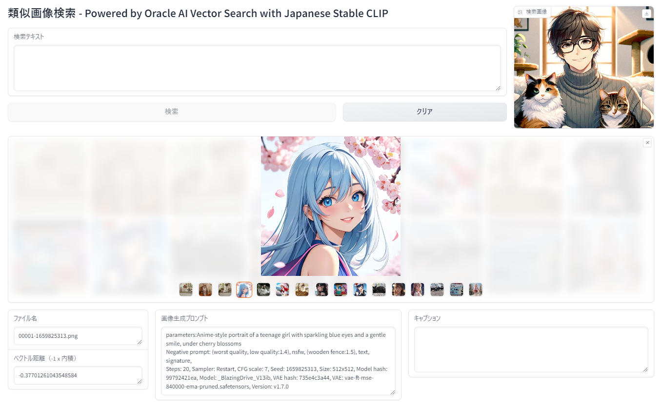 画像生成プロンプト