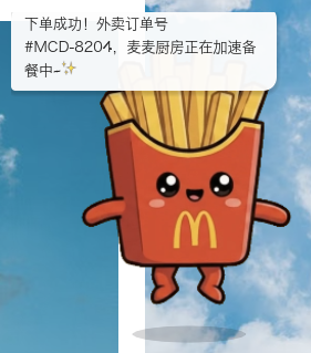 确认下单