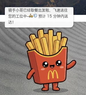 配送动态