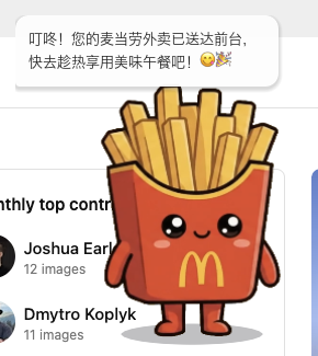 外卖送达
