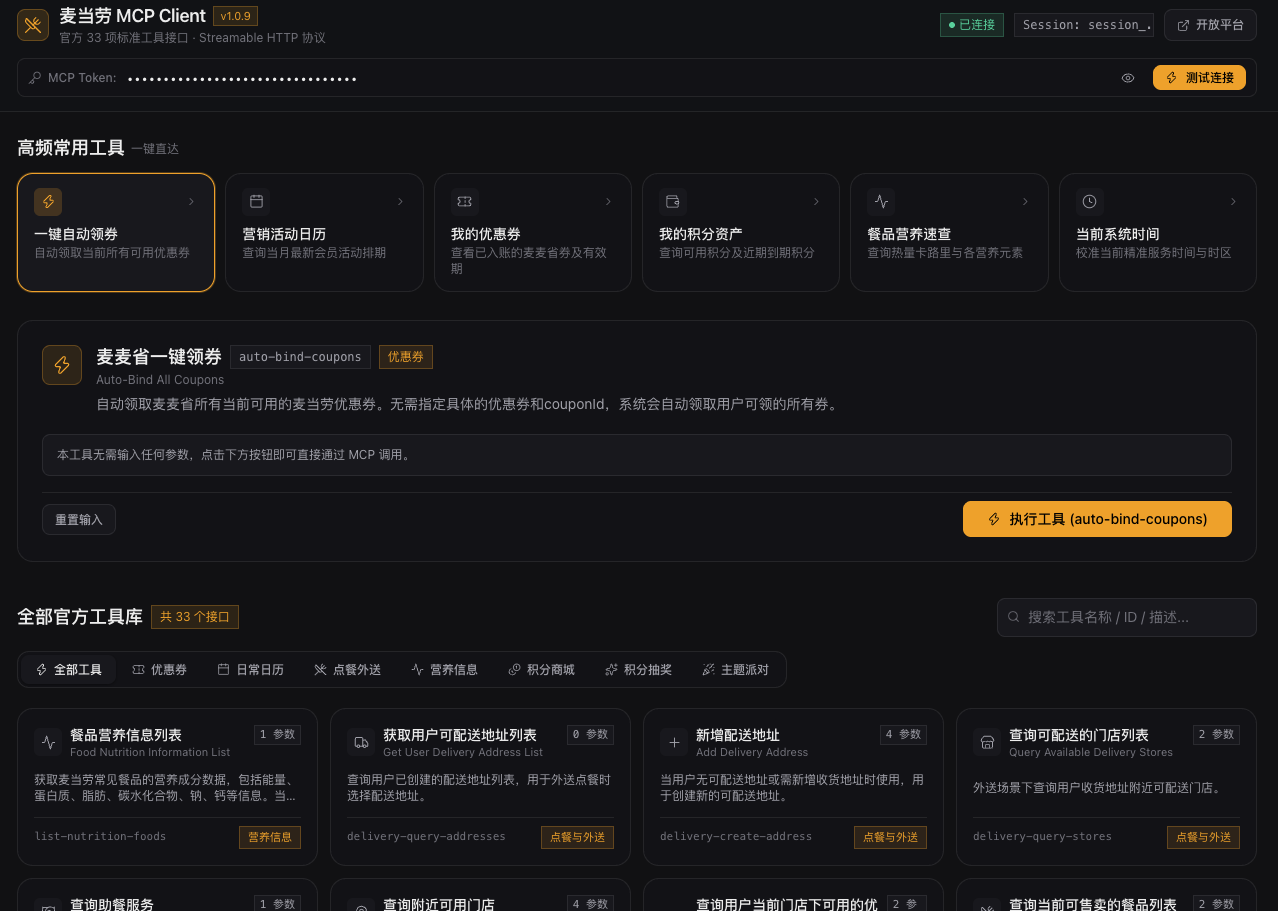 控制台界面预览