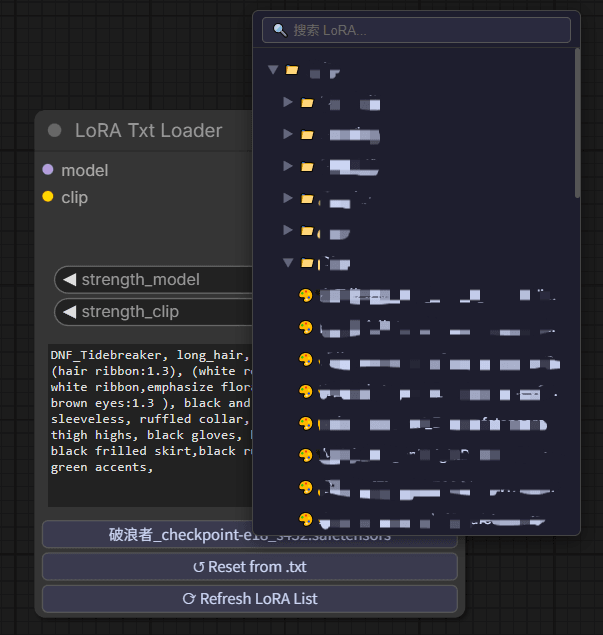 Tree-style folder browser panel with accordion folders