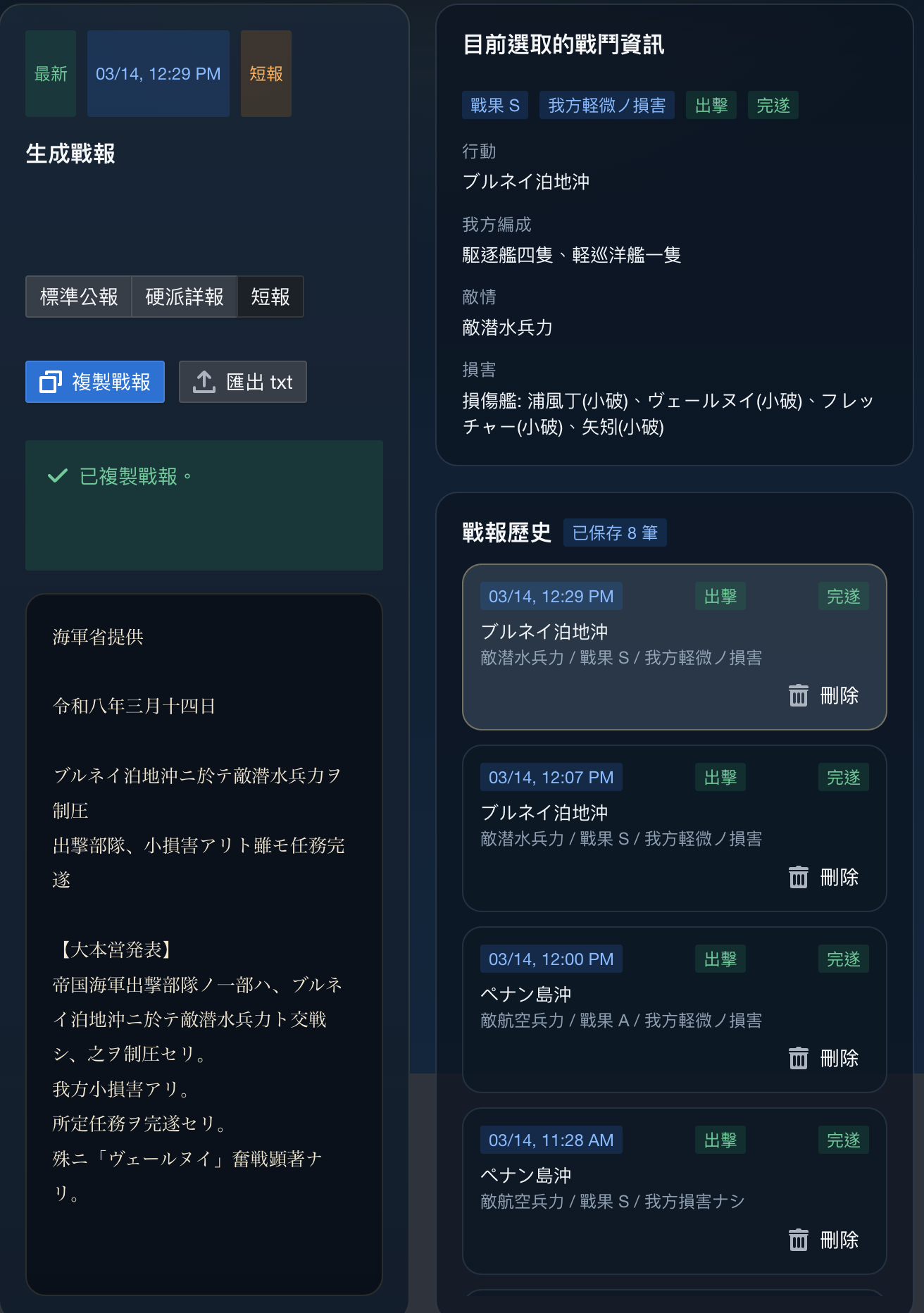 KC War Report GUI