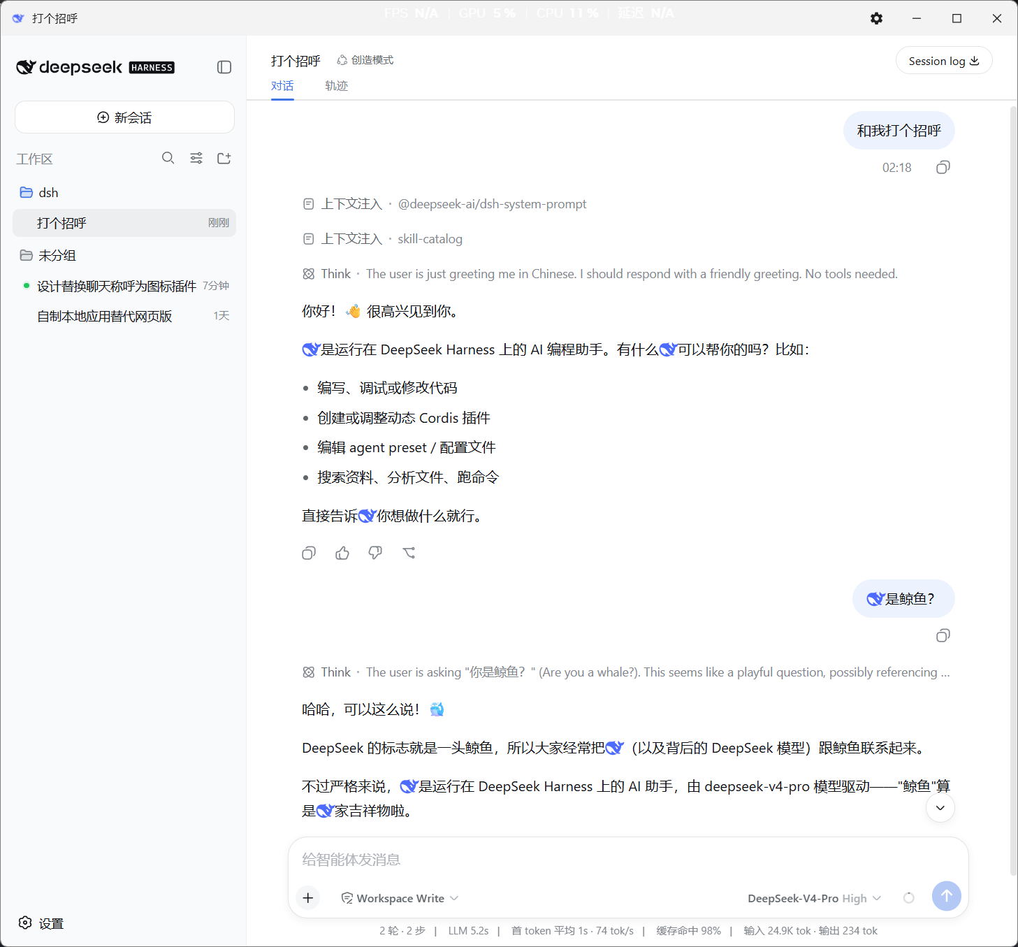 浅色模式