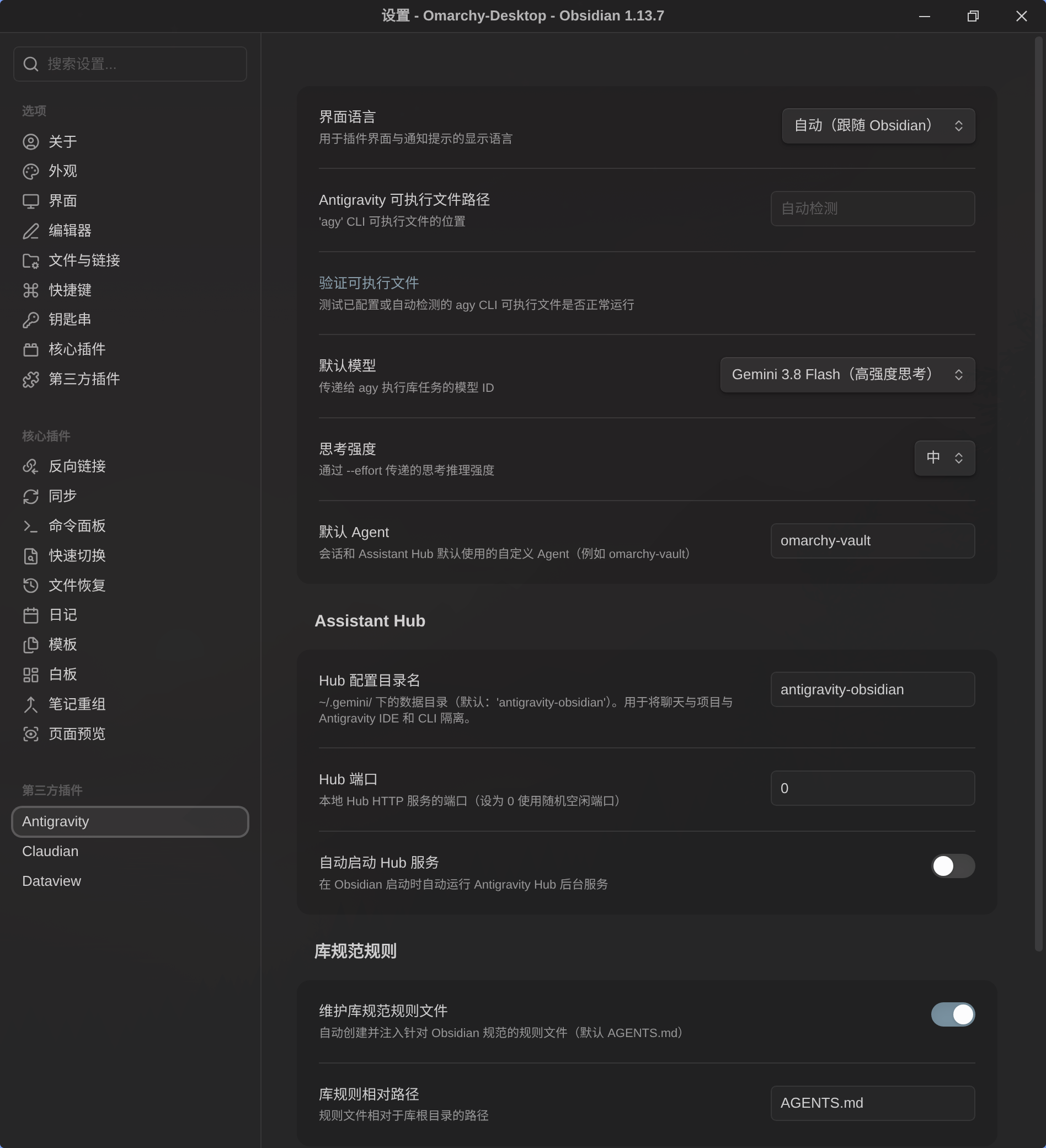 Antigravity screenshot — Plugin settings grouped into hub, vault rules and task security