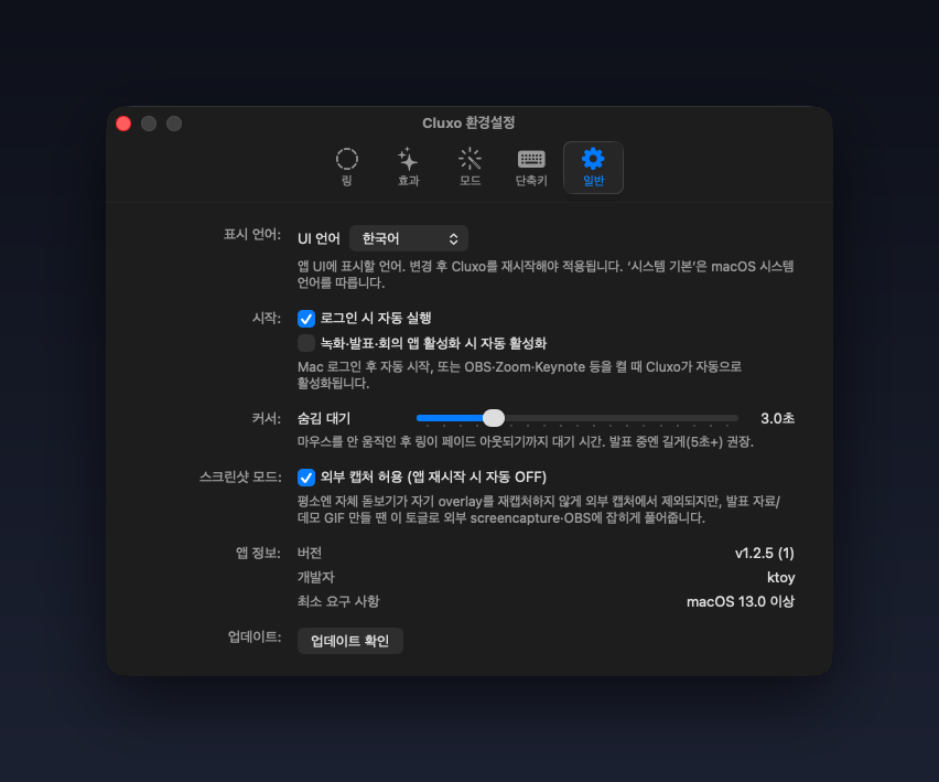 Cluxo screenshot 4