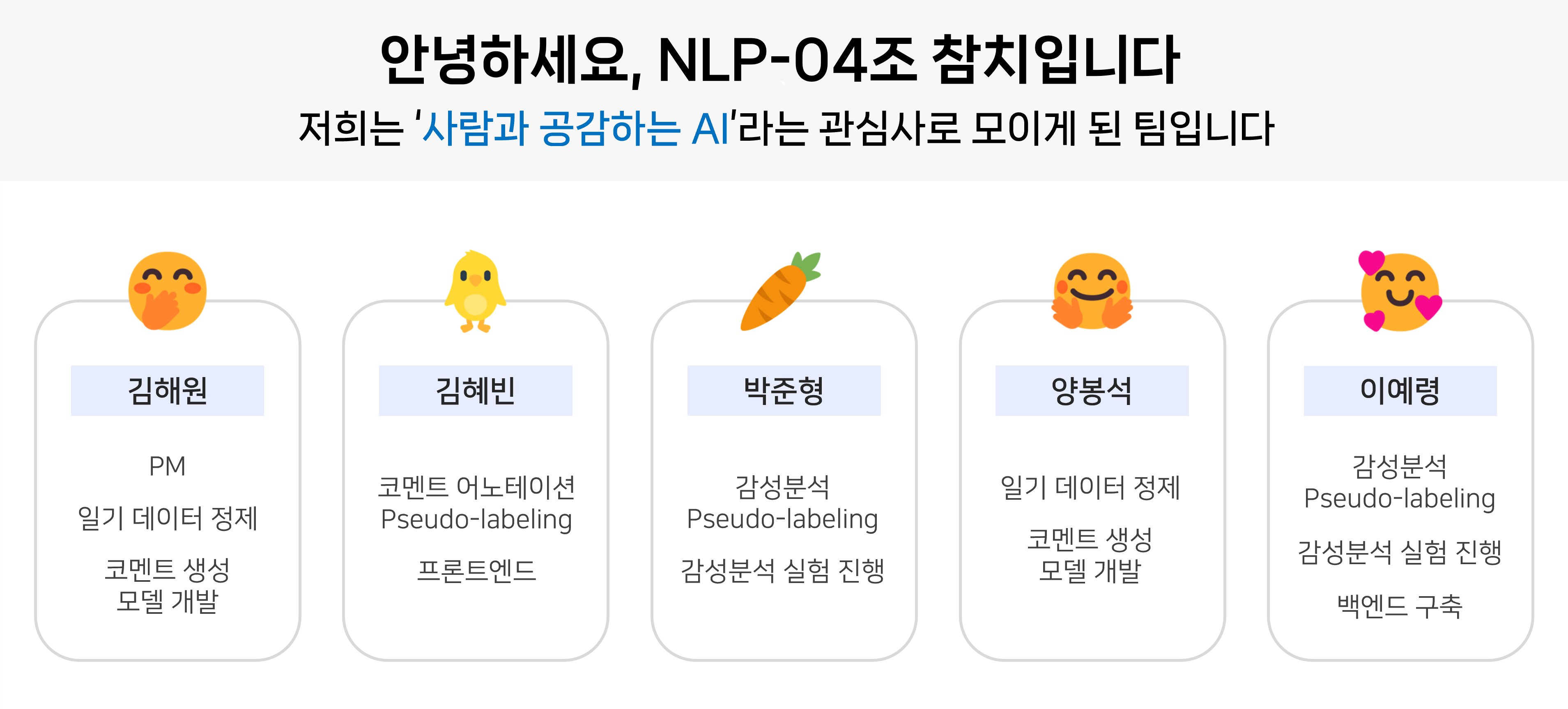 팀소개.png