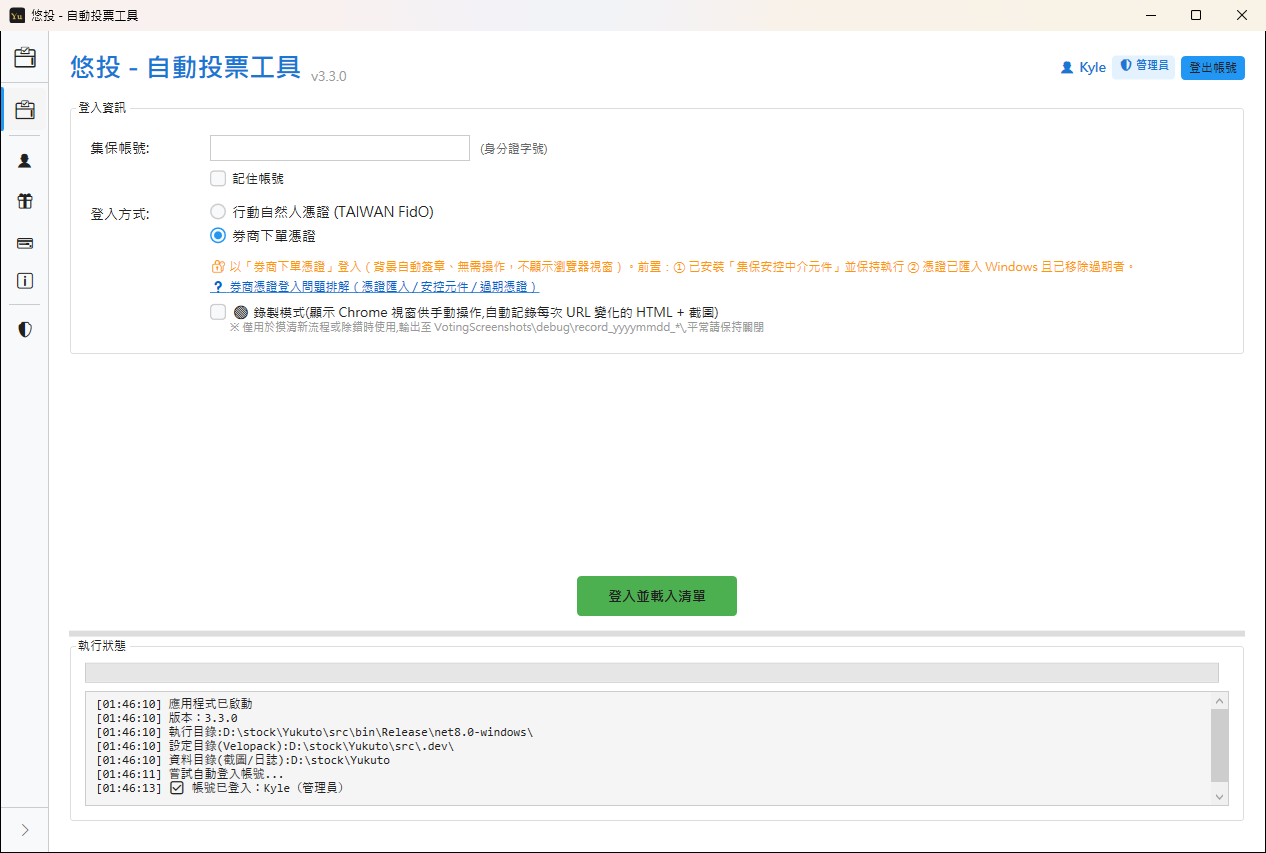 登入畫面