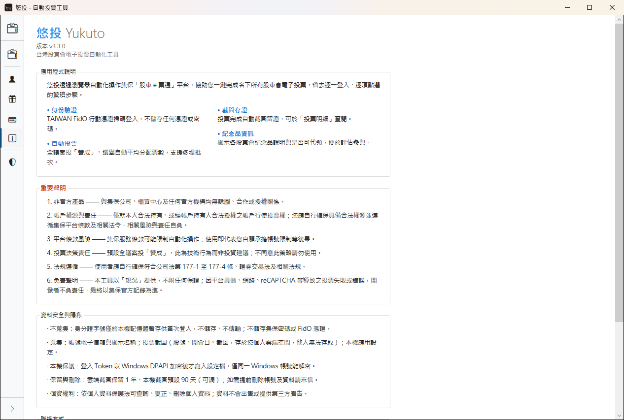 關於