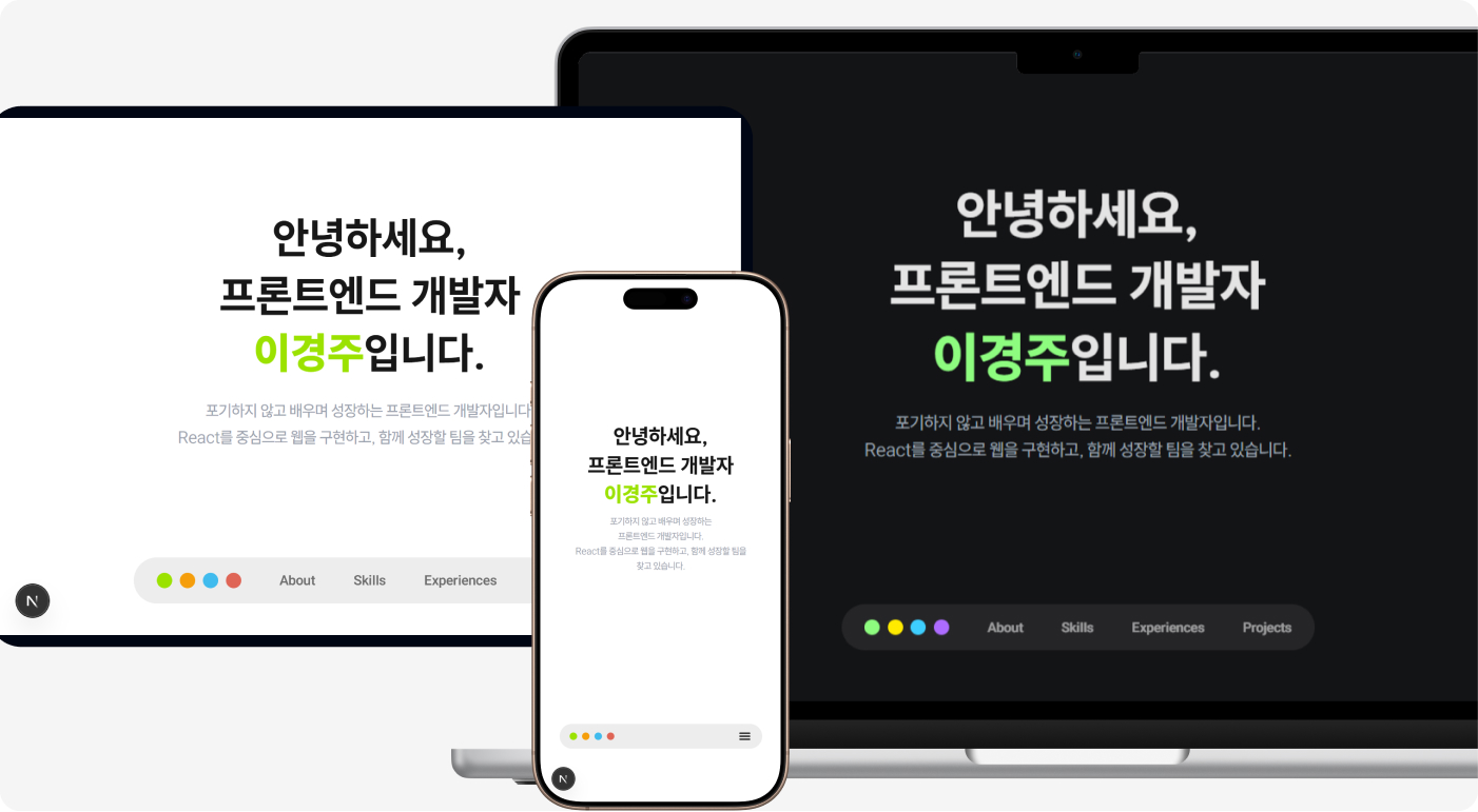 메인 화면-반응형 및 다크모드