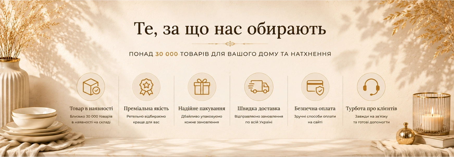 Категорії L-POSUDA — посуд, декор, меблі, дзеркала та товари для дому