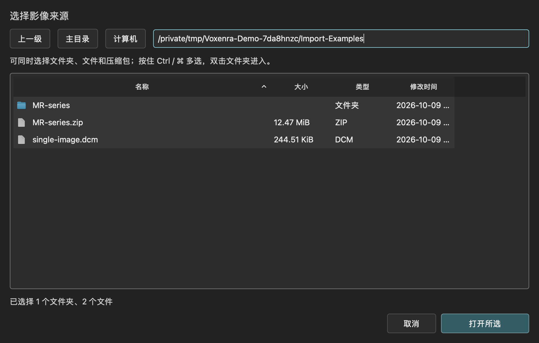 文件、文件夹与压缩包混合导入