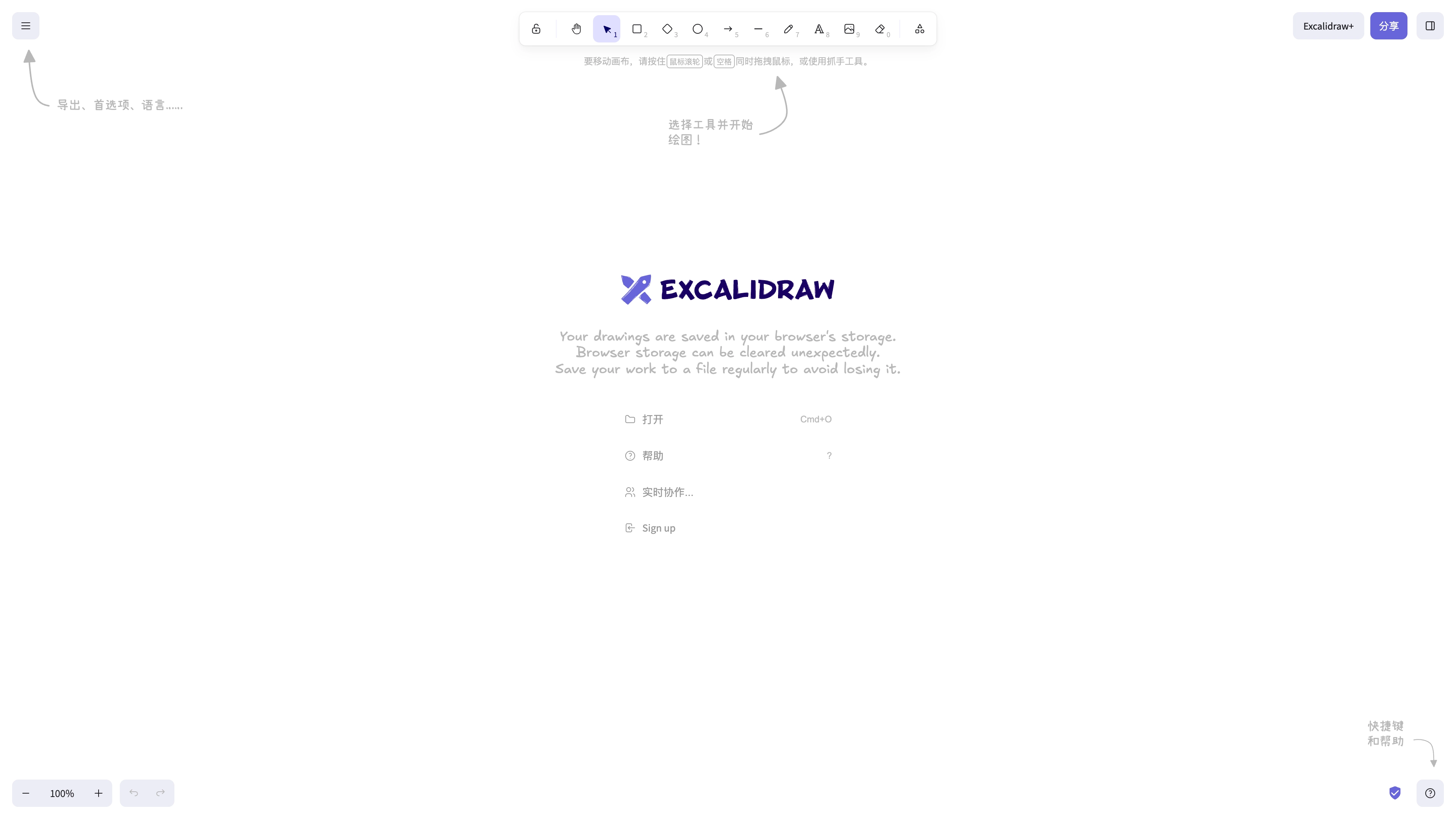 Excalidraw Screenshot