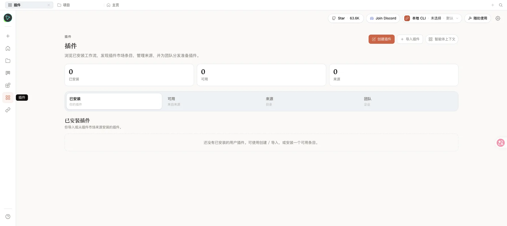 OpenDesign Screenshot