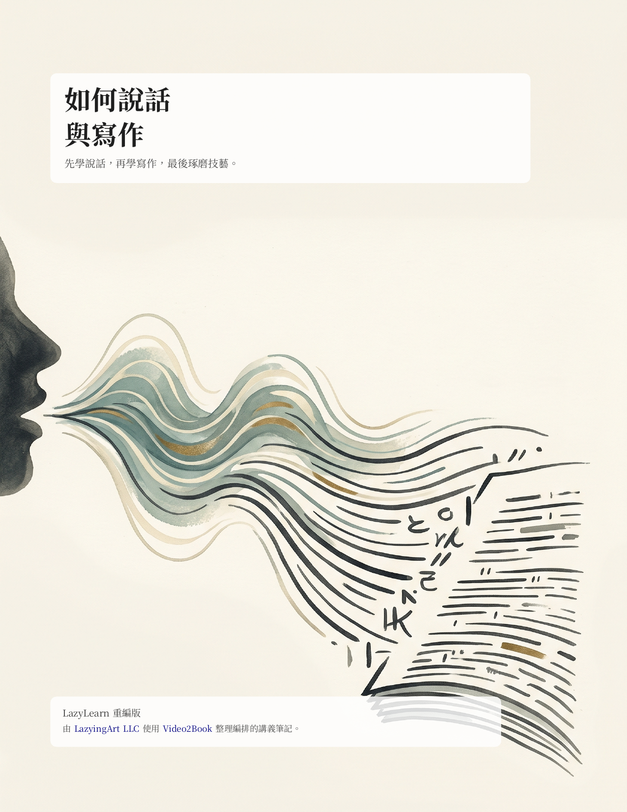 How to Speak and Write Traditional Chinese cover