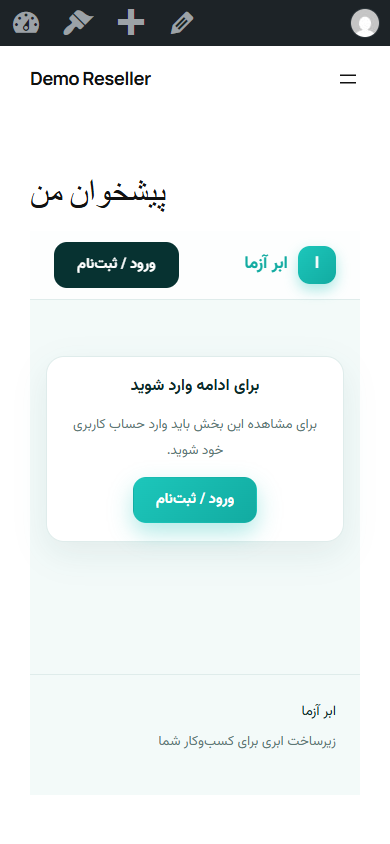 Mobile dashboard