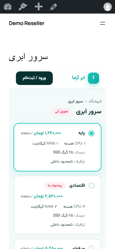 Mobile product
