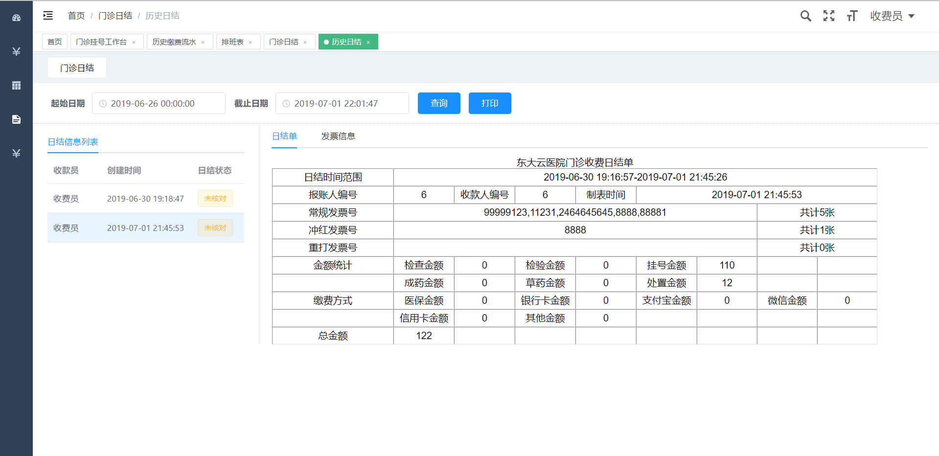 PC-日结