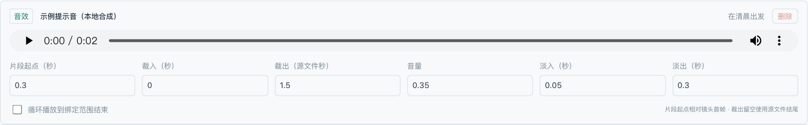 dsh-video-studio 截图 5