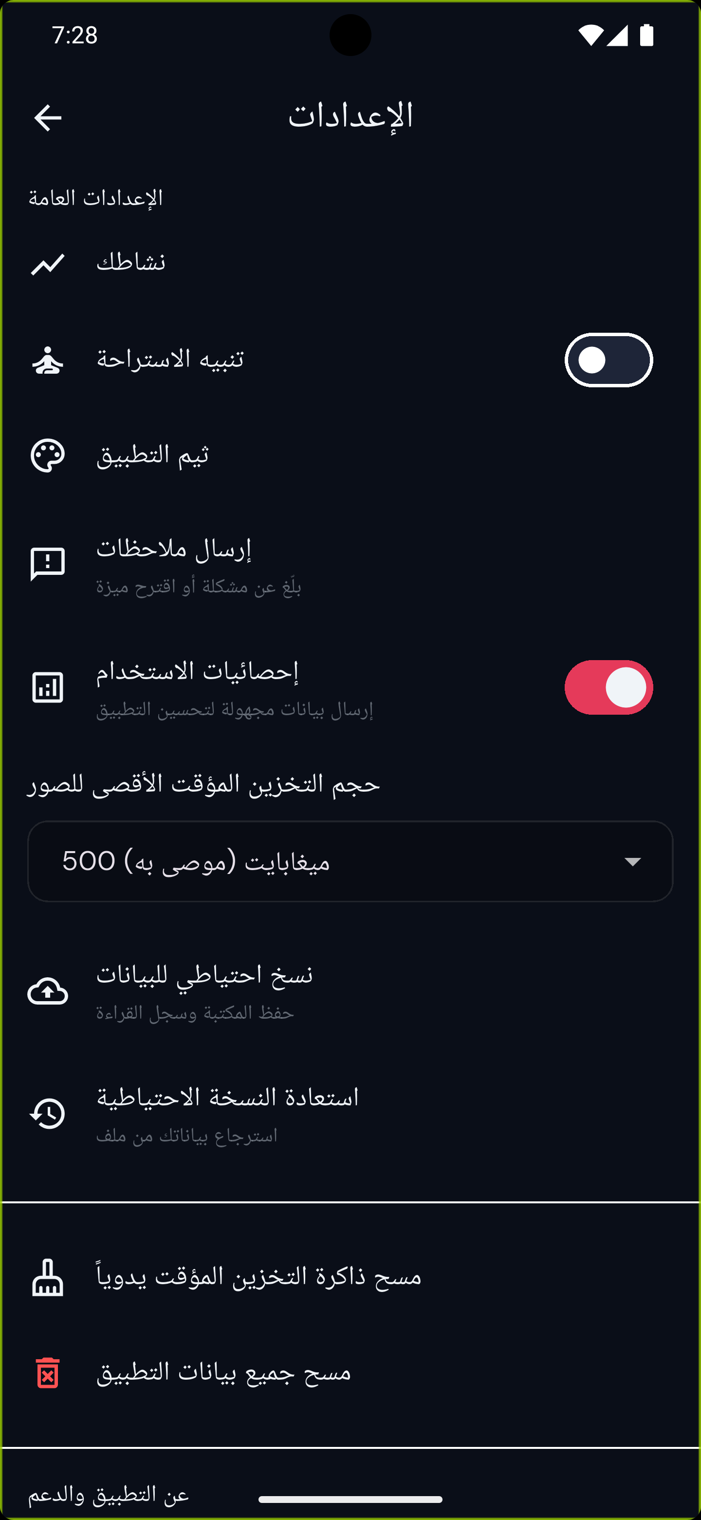 Screen 3
