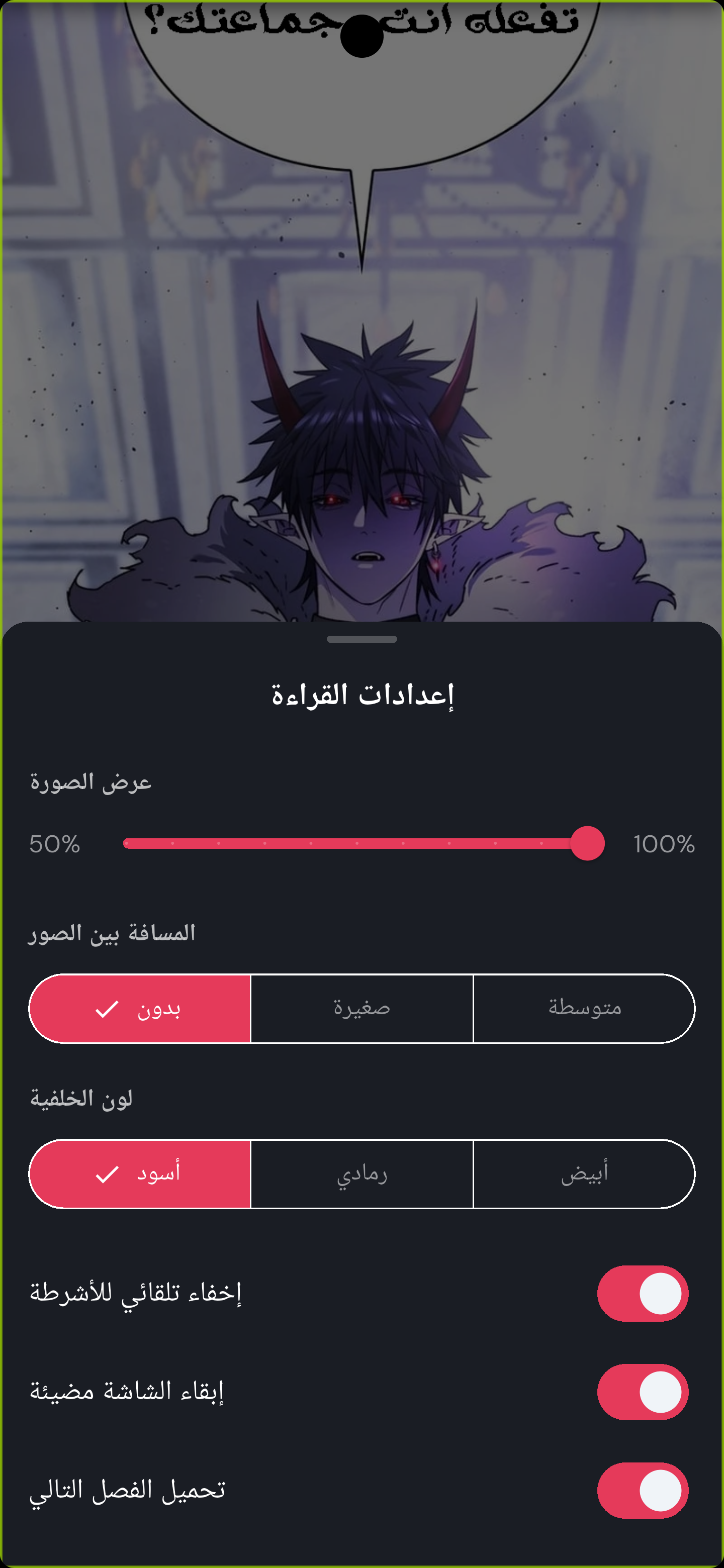 Screen 4